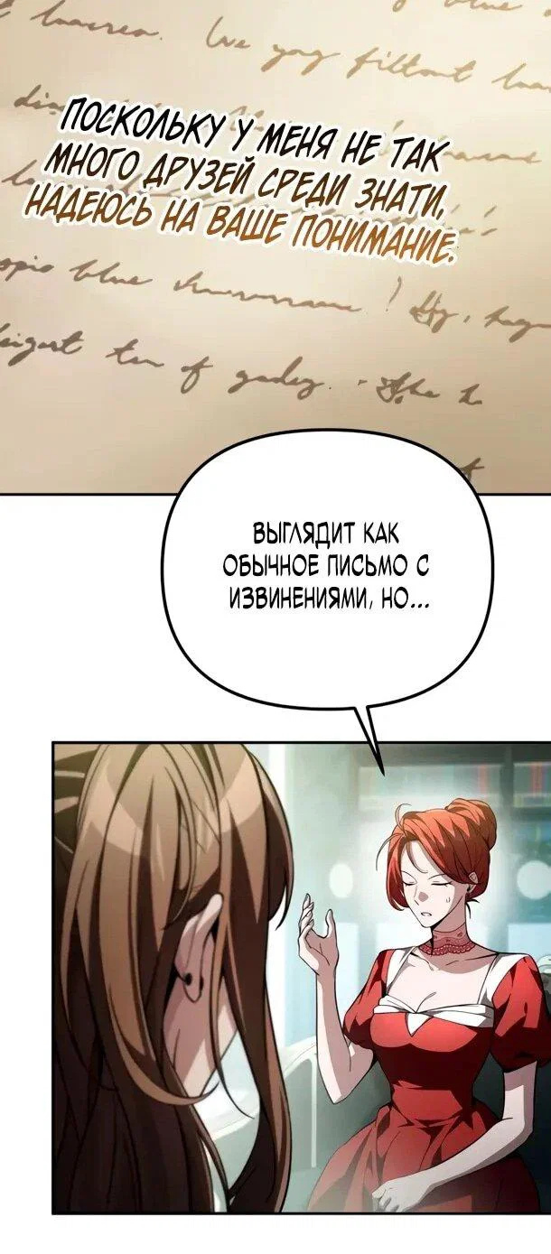 Read Стал покровителем злодеев RU Manga Online