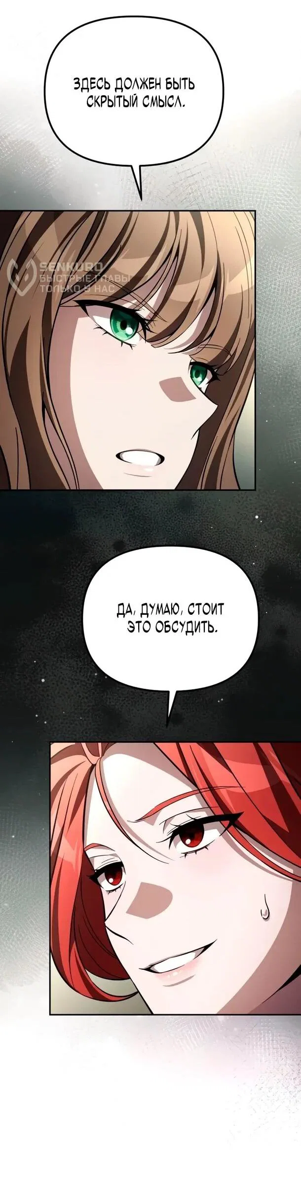Read Стал покровителем злодеев RU Manga Online