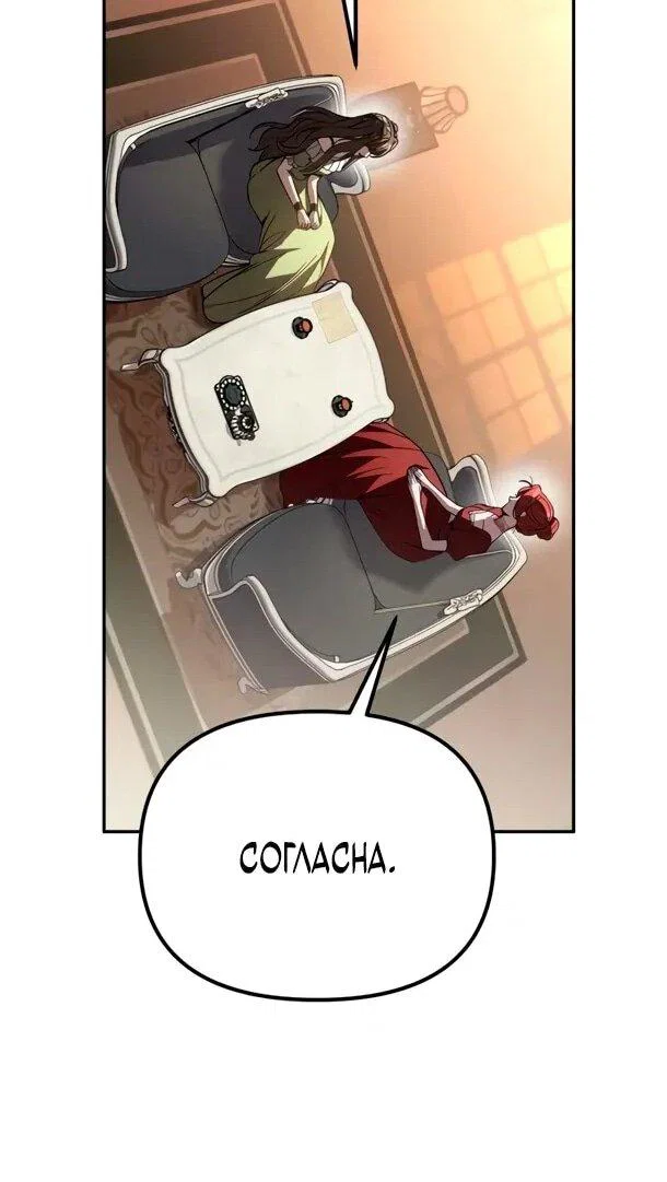 Read Стал покровителем злодеев RU Manga Online