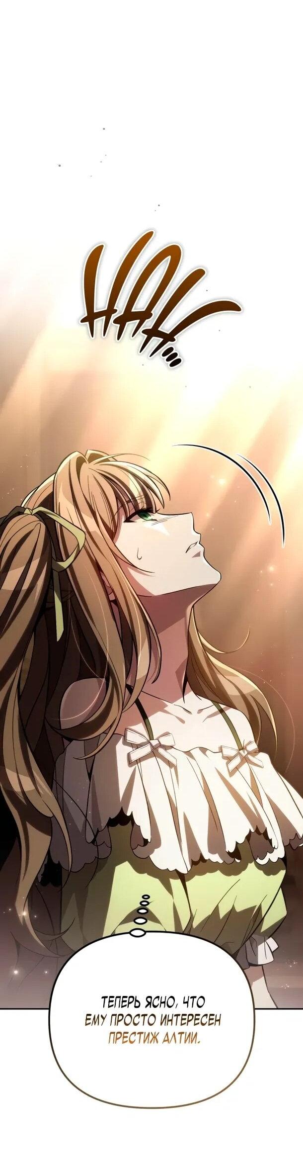 Read Стал покровителем злодеев RU Manga Online