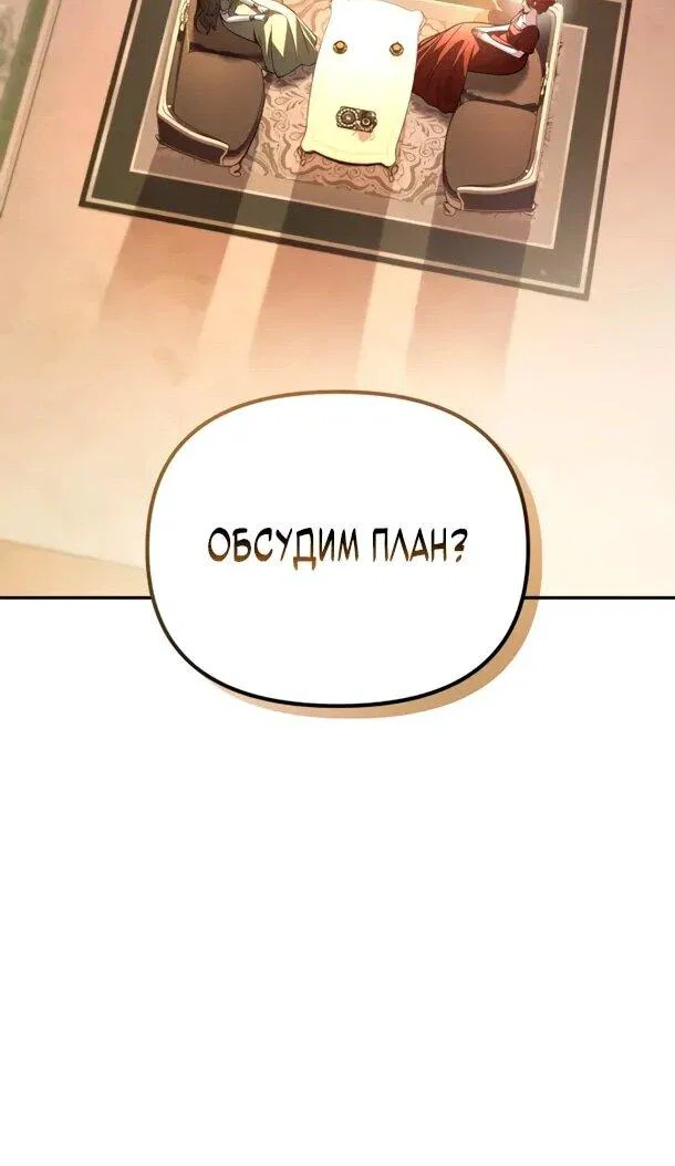Read Стал покровителем злодеев RU Manga Online