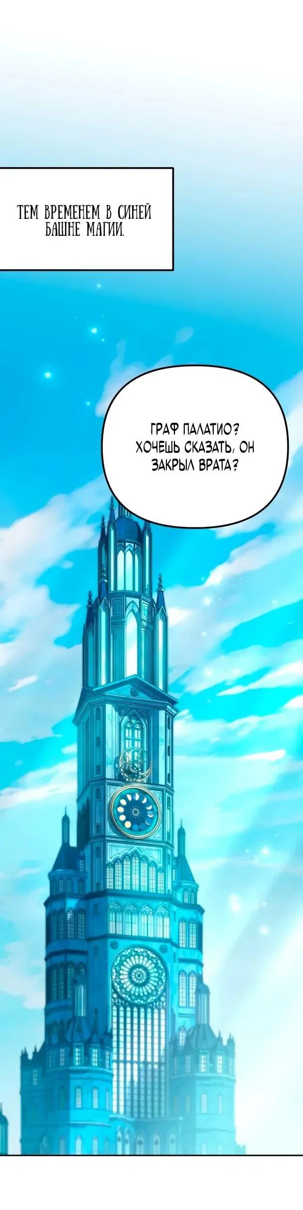 Read Стал покровителем злодеев RU Manga Online