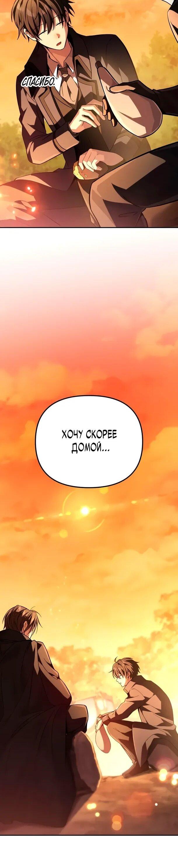 Read Стал покровителем злодеев RU Manga Online
