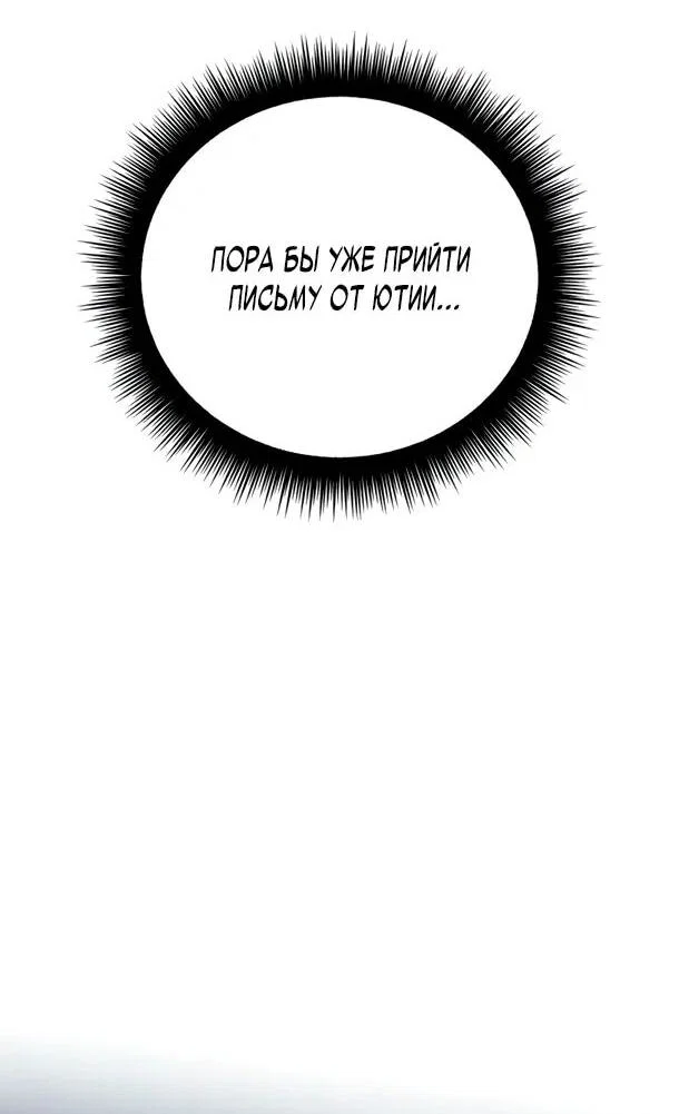 Read Стал покровителем злодеев RU Manga Online