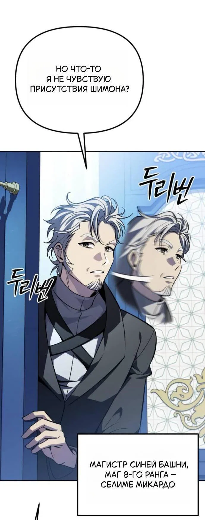 Read Стал покровителем злодеев RU Manga Online
