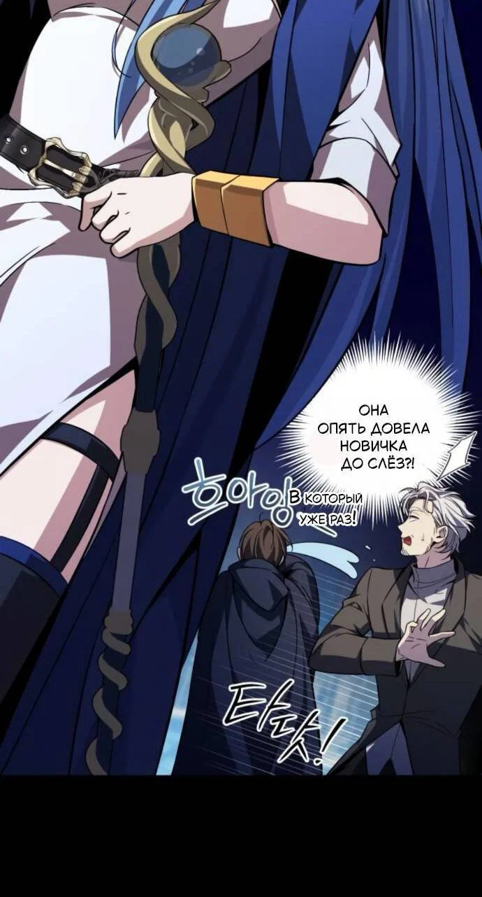 Read Стал покровителем злодеев RU Manga Online