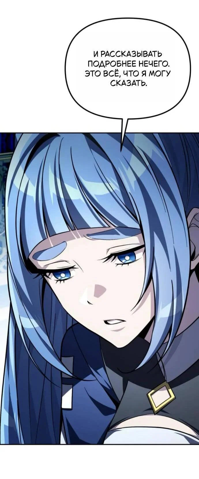 Read Стал покровителем злодеев RU Manga Online