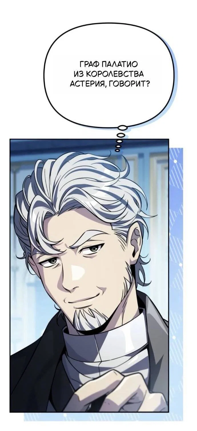 Read Стал покровителем злодеев RU Manga Online