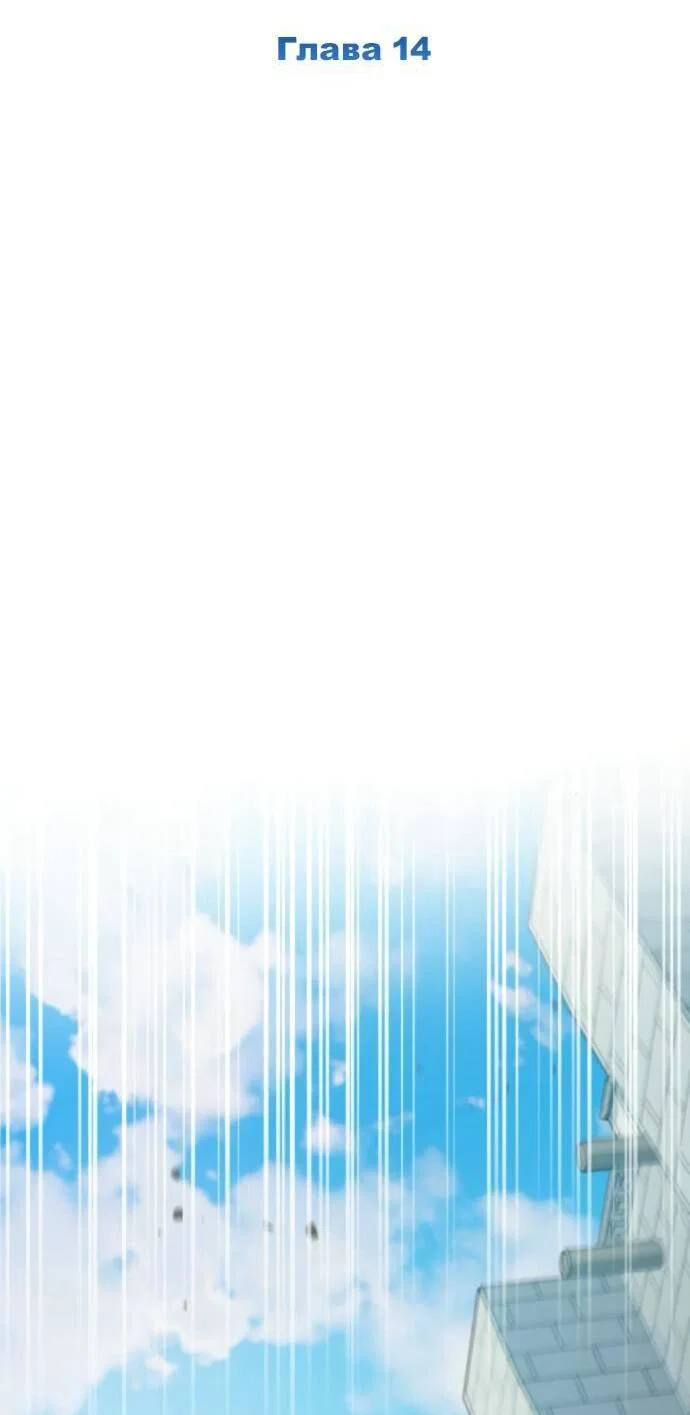 Read Стал покровителем злодеев RU Manga Online