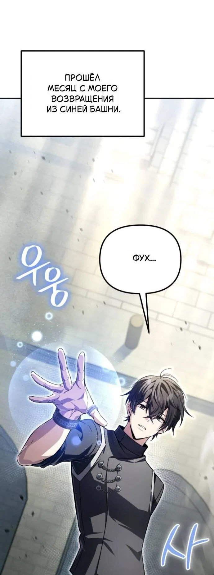 Read Стал покровителем злодеев RU Manga Online