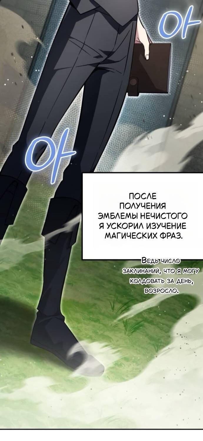 Read Стал покровителем злодеев RU Manga Online
