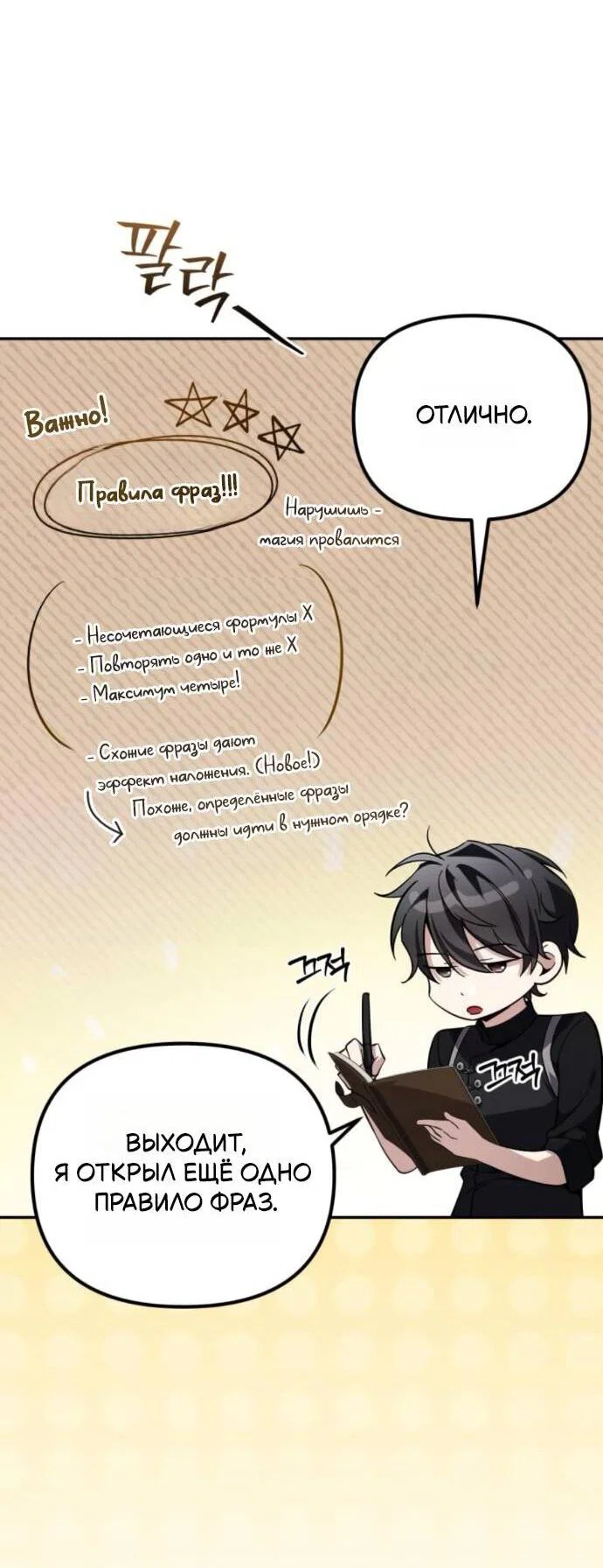 Read Стал покровителем злодеев RU Manga Online