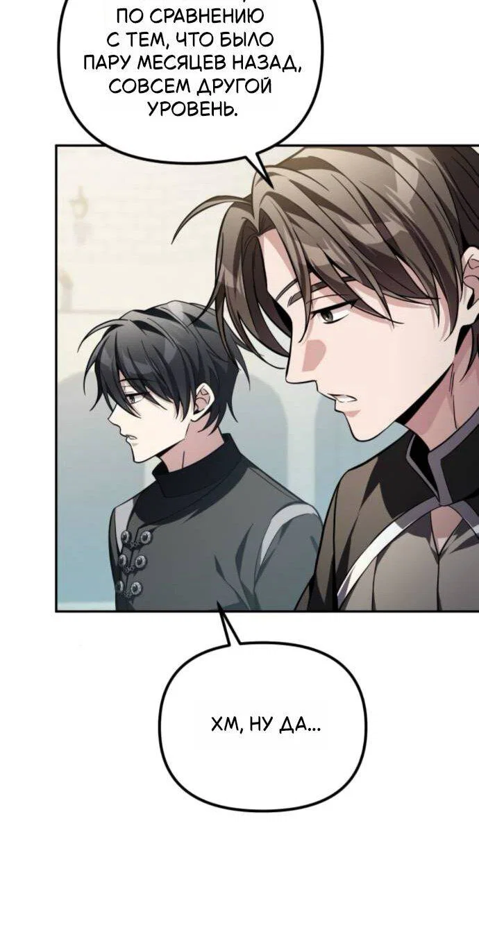Read Стал покровителем злодеев RU Manga Online
