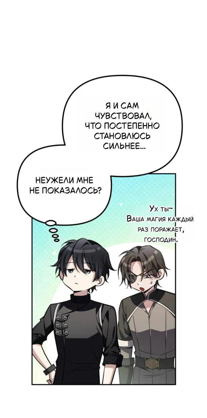 Read Стал покровителем злодеев RU Manga Online