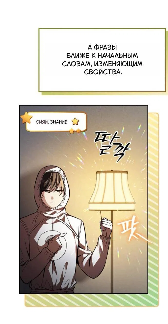 Read Стал покровителем злодеев RU Manga Online