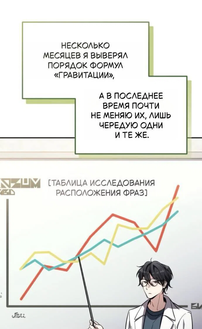 Read Стал покровителем злодеев RU Manga Online