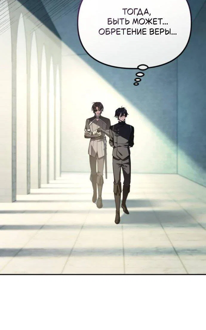 Read Стал покровителем злодеев RU Manga Online