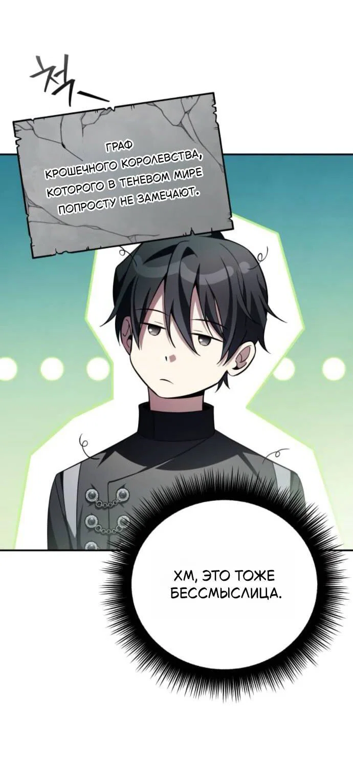 Read Стал покровителем злодеев RU Manga Online