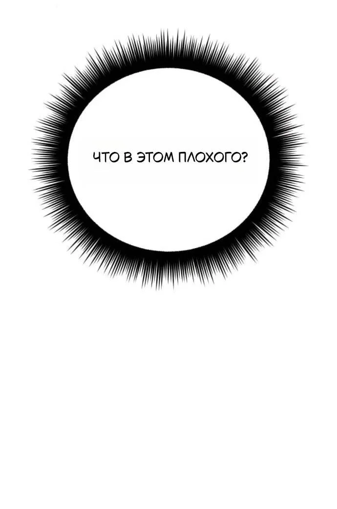 Read Стал покровителем злодеев RU Manga Online
