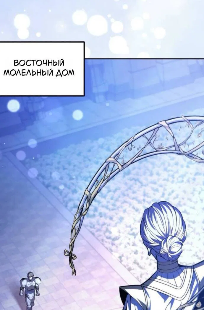 Read Стал покровителем злодеев RU Manga Online