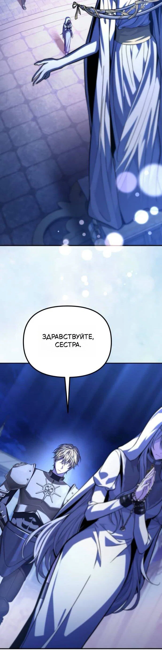 Read Стал покровителем злодеев RU Manga Online