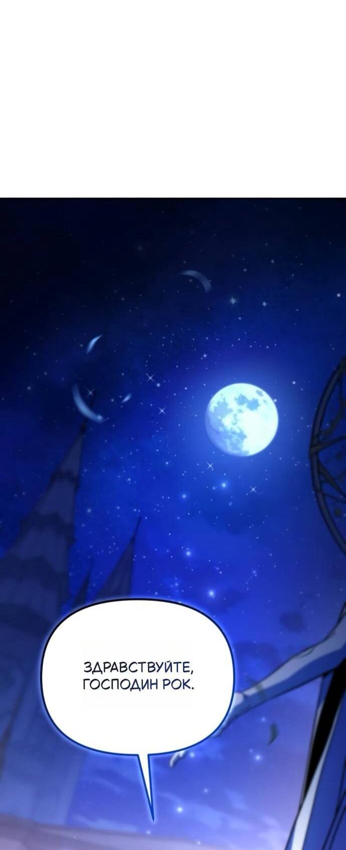 Read Стал покровителем злодеев RU Manga Online