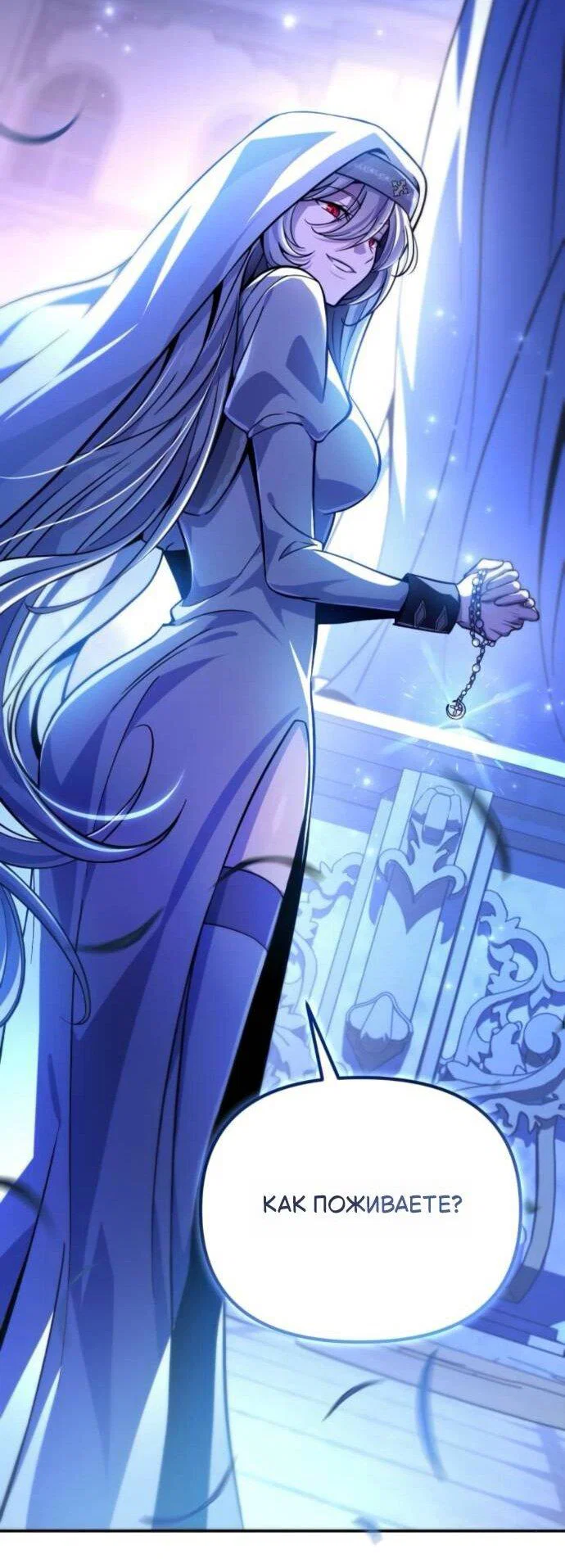 Read Стал покровителем злодеев RU Manga Online