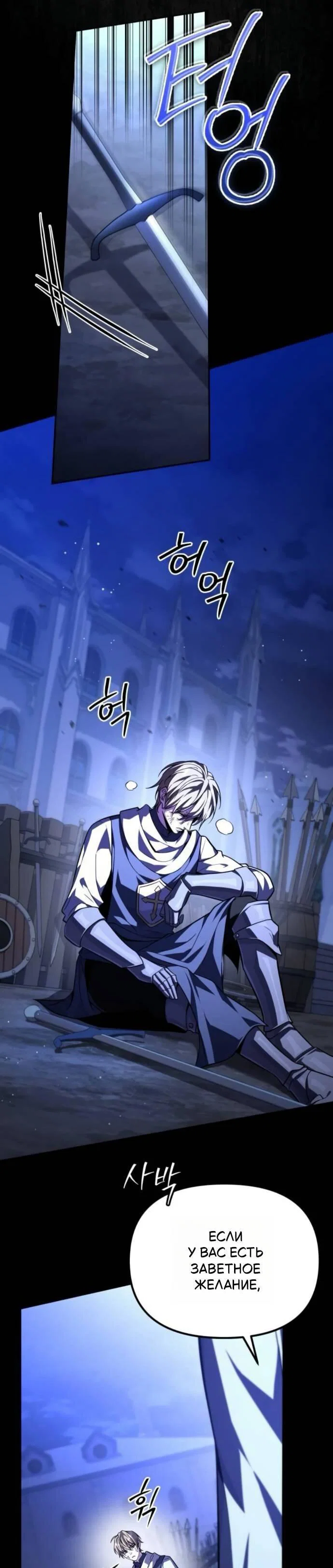 Read Стал покровителем злодеев RU Manga Online