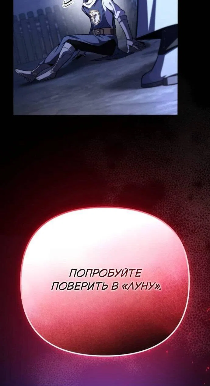 Read Стал покровителем злодеев RU Manga Online