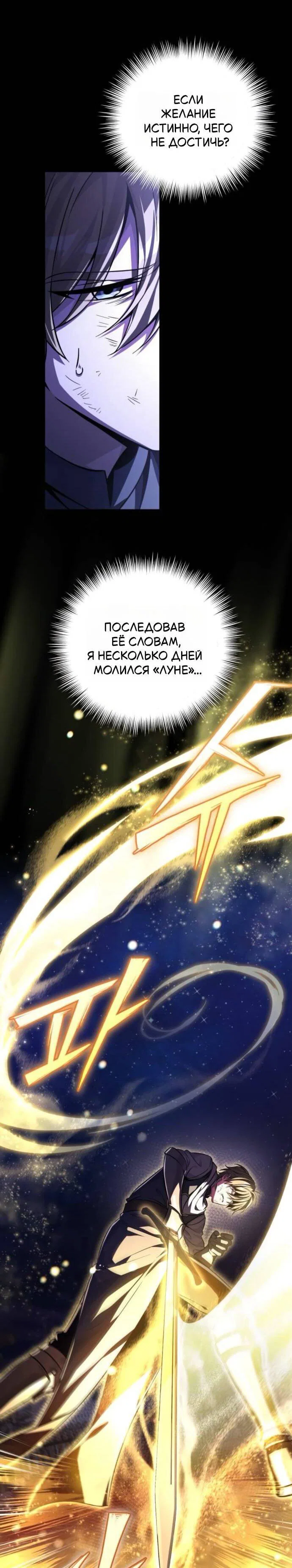 Read Стал покровителем злодеев RU Manga Online
