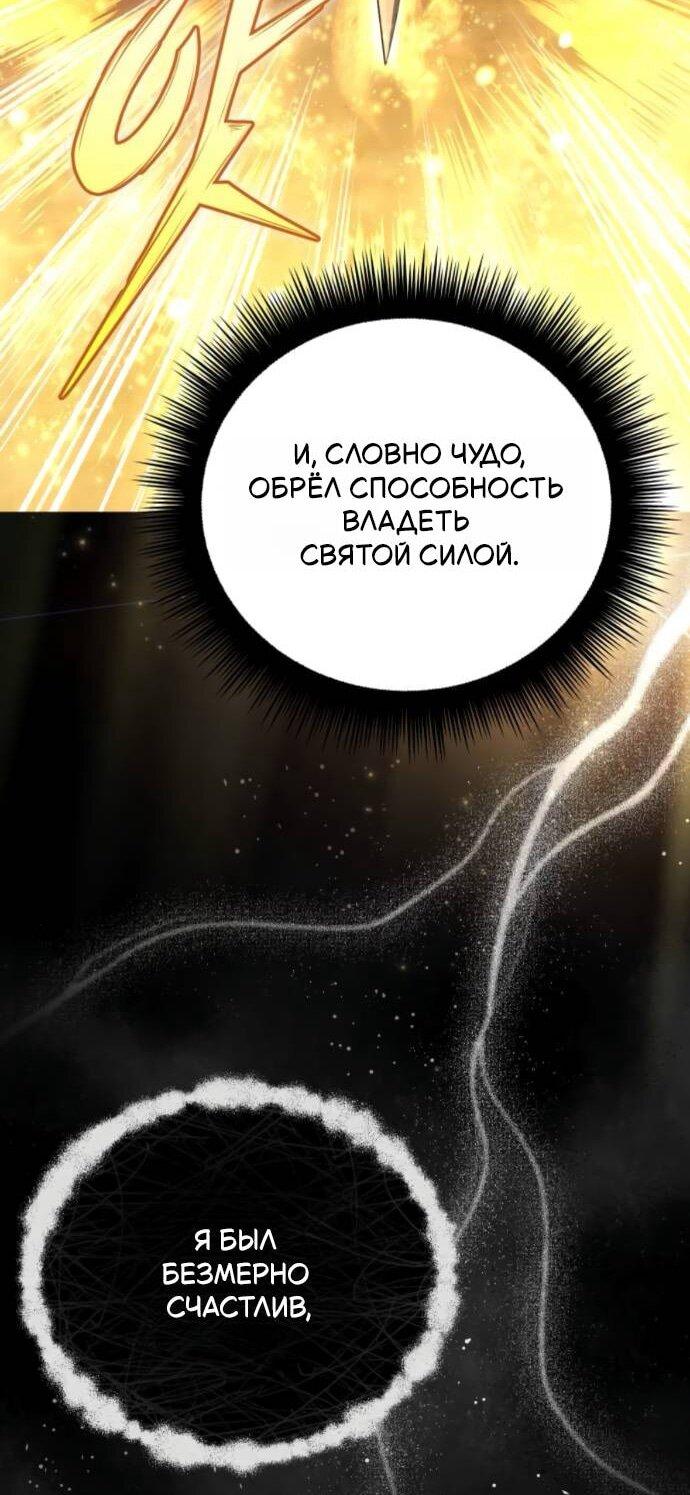 Read Стал покровителем злодеев RU Manga Online