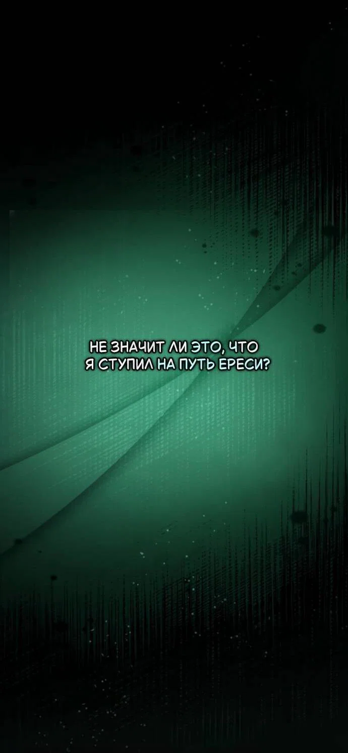 Read Стал покровителем злодеев RU Manga Online