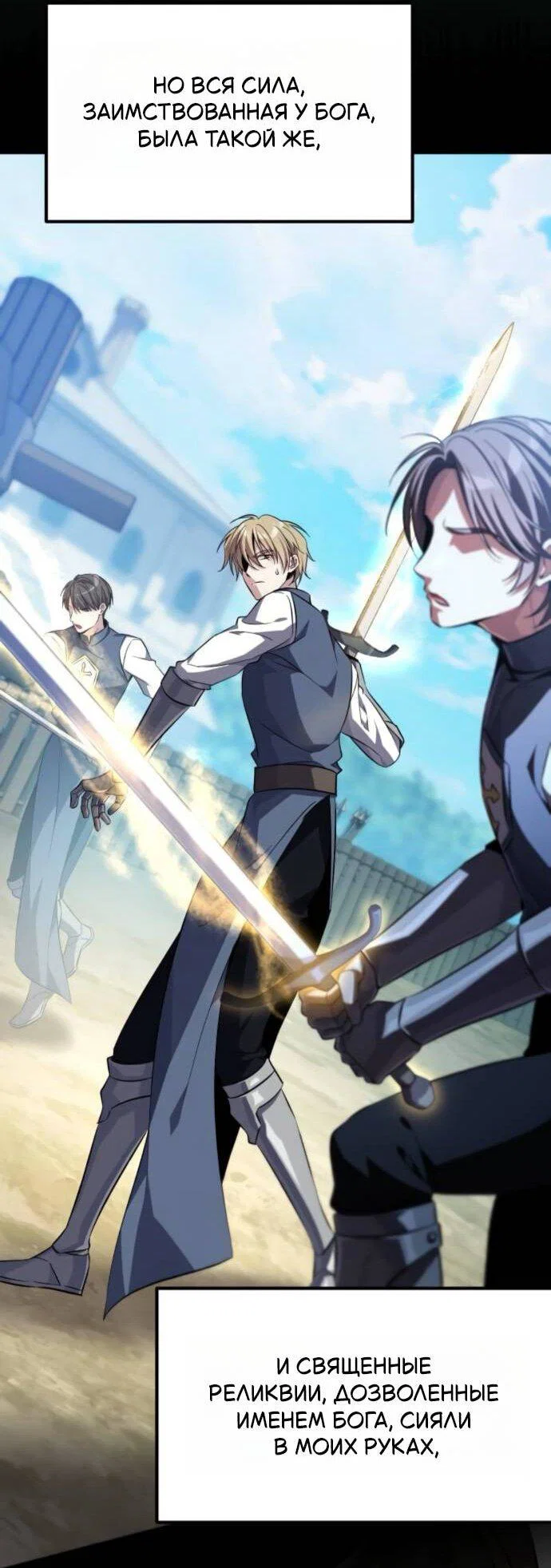 Read Стал покровителем злодеев RU Manga Online