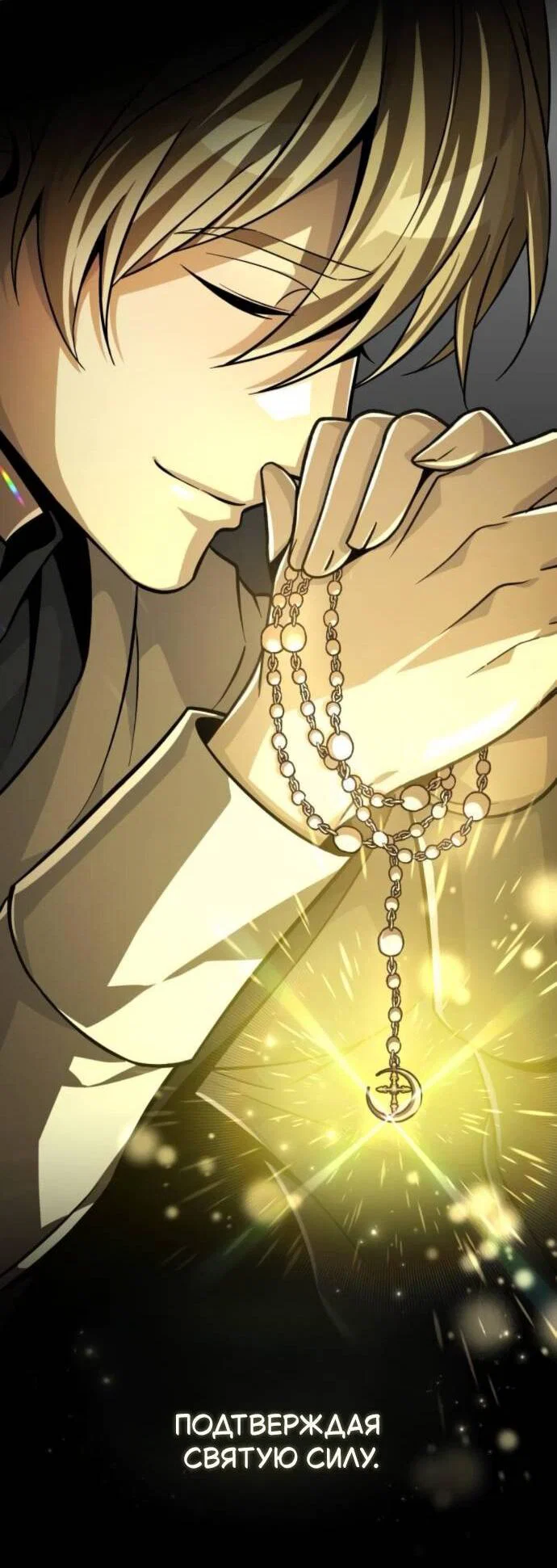 Read Стал покровителем злодеев RU Manga Online