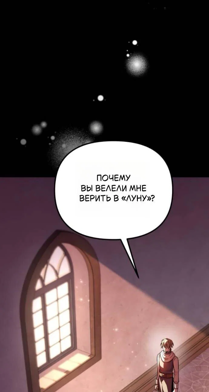 Read Стал покровителем злодеев RU Manga Online