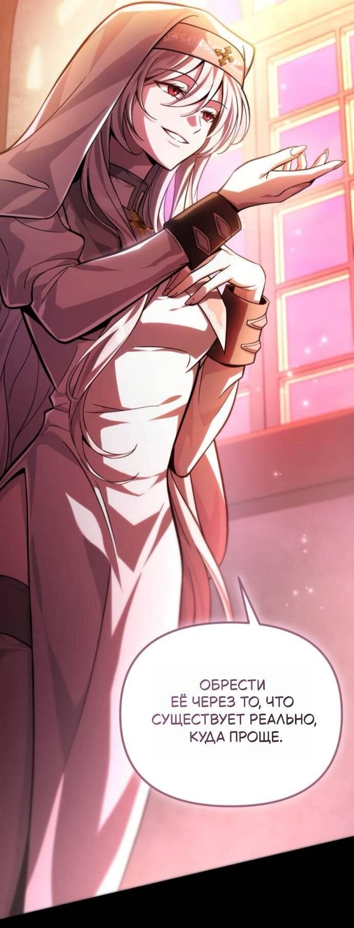 Read Стал покровителем злодеев RU Manga Online