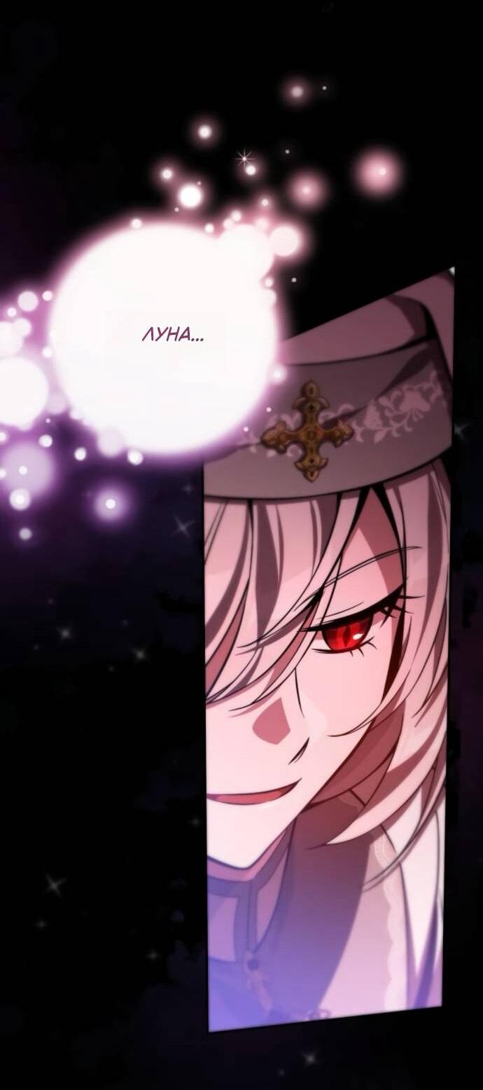 Read Стал покровителем злодеев RU Manga Online