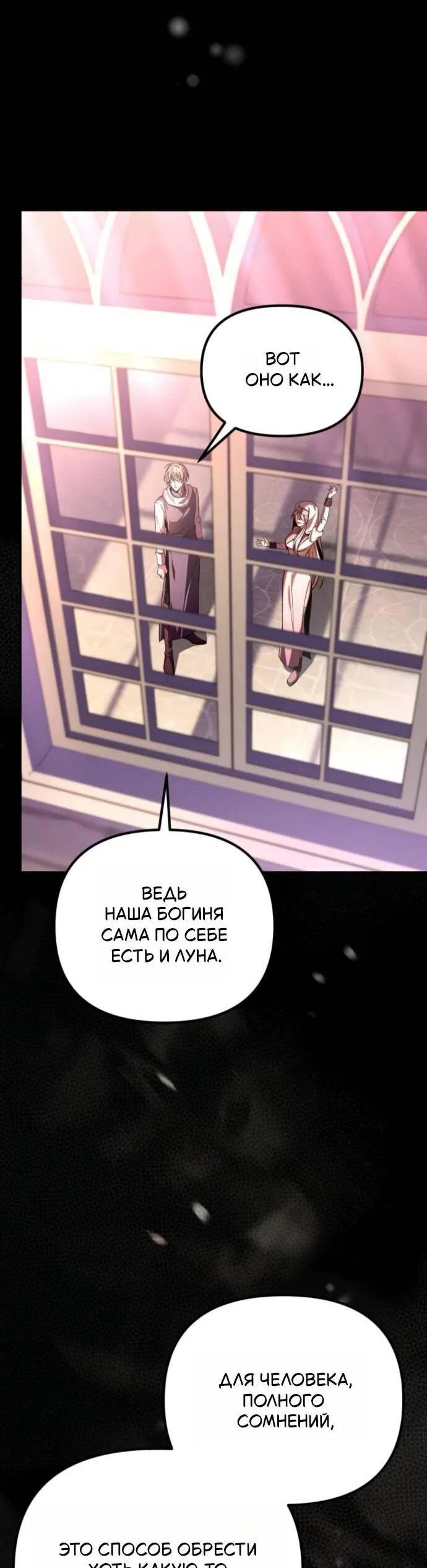 Read Стал покровителем злодеев RU Manga Online