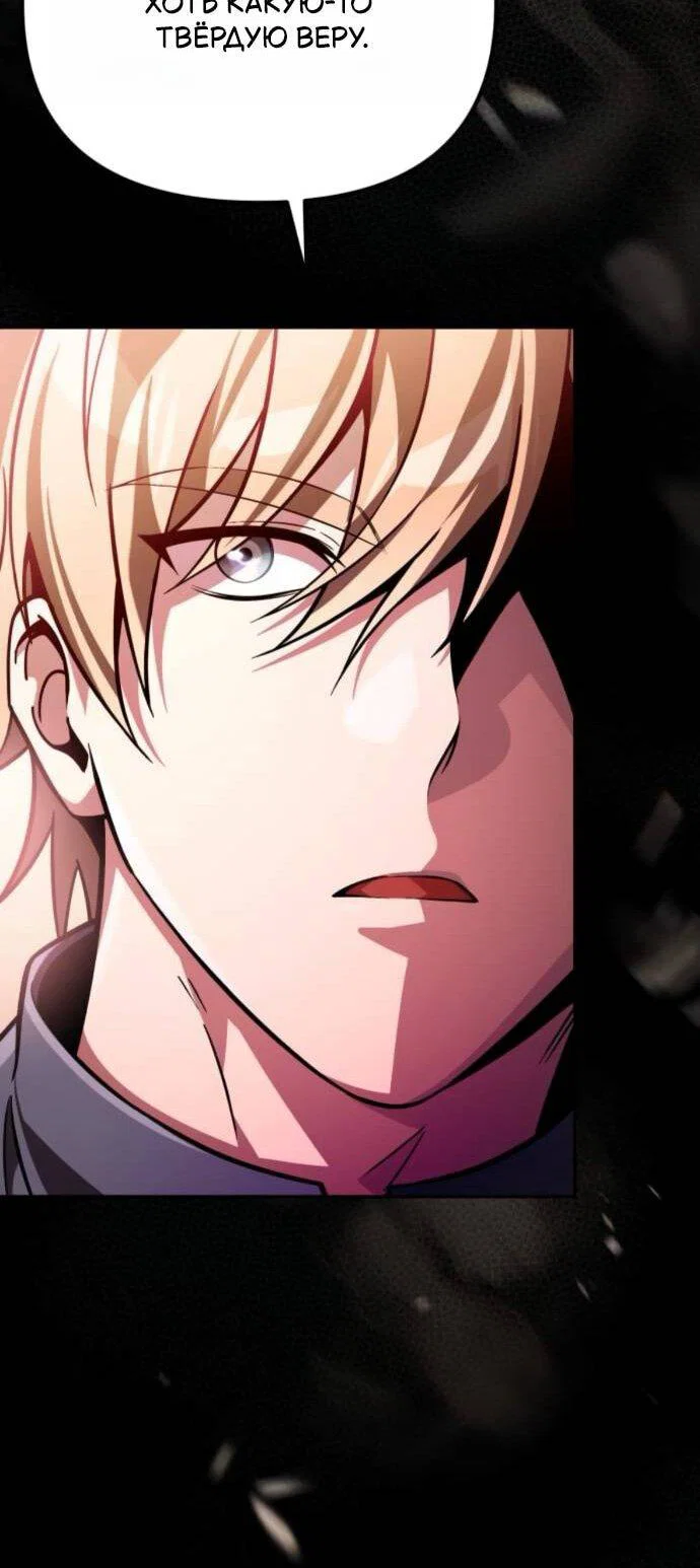 Read Стал покровителем злодеев RU Manga Online