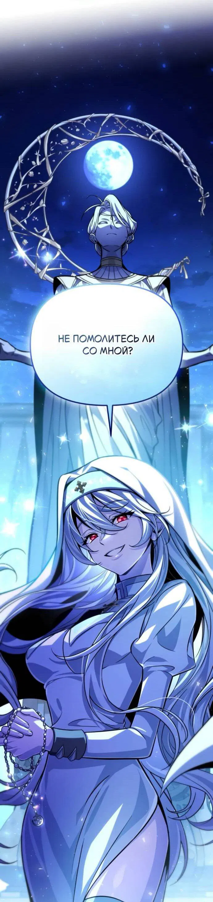 Read Стал покровителем злодеев RU Manga Online