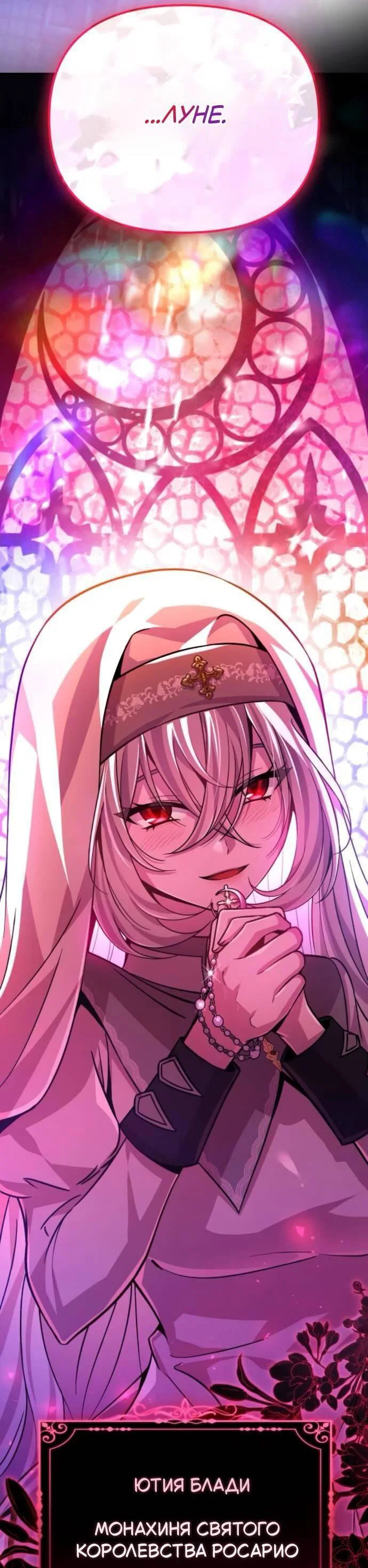 Read Стал покровителем злодеев RU Manga Online