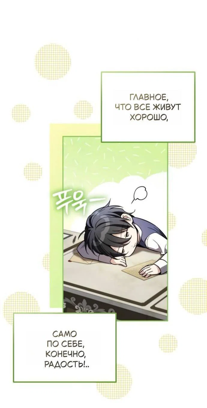 Read Стал покровителем злодеев RU Manga Online