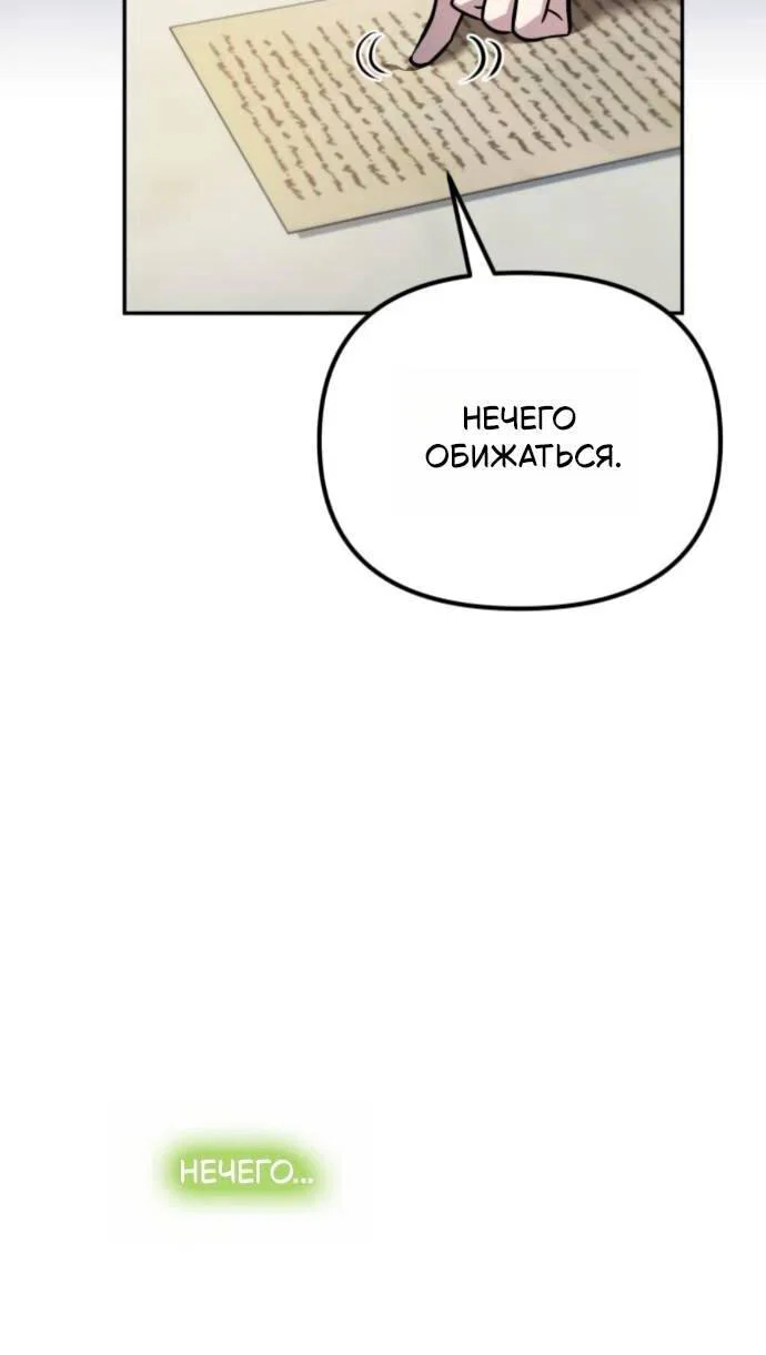 Read Стал покровителем злодеев RU Manga Online