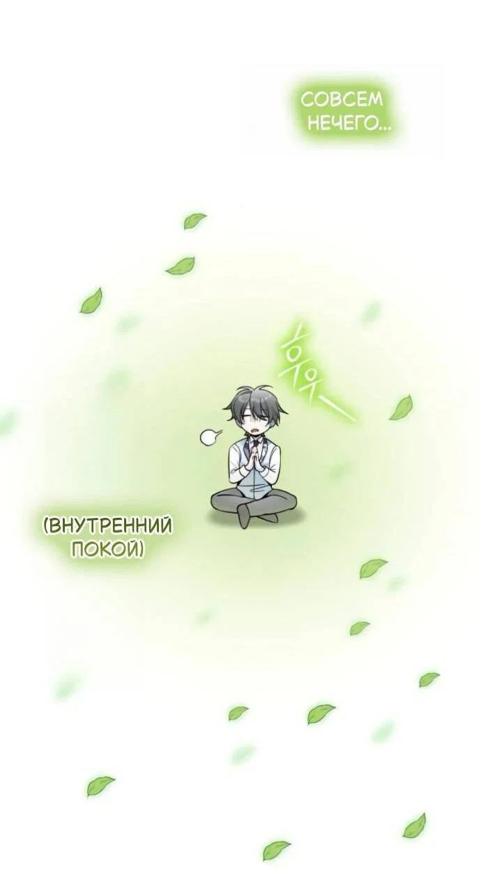 Read Стал покровителем злодеев RU Manga Online