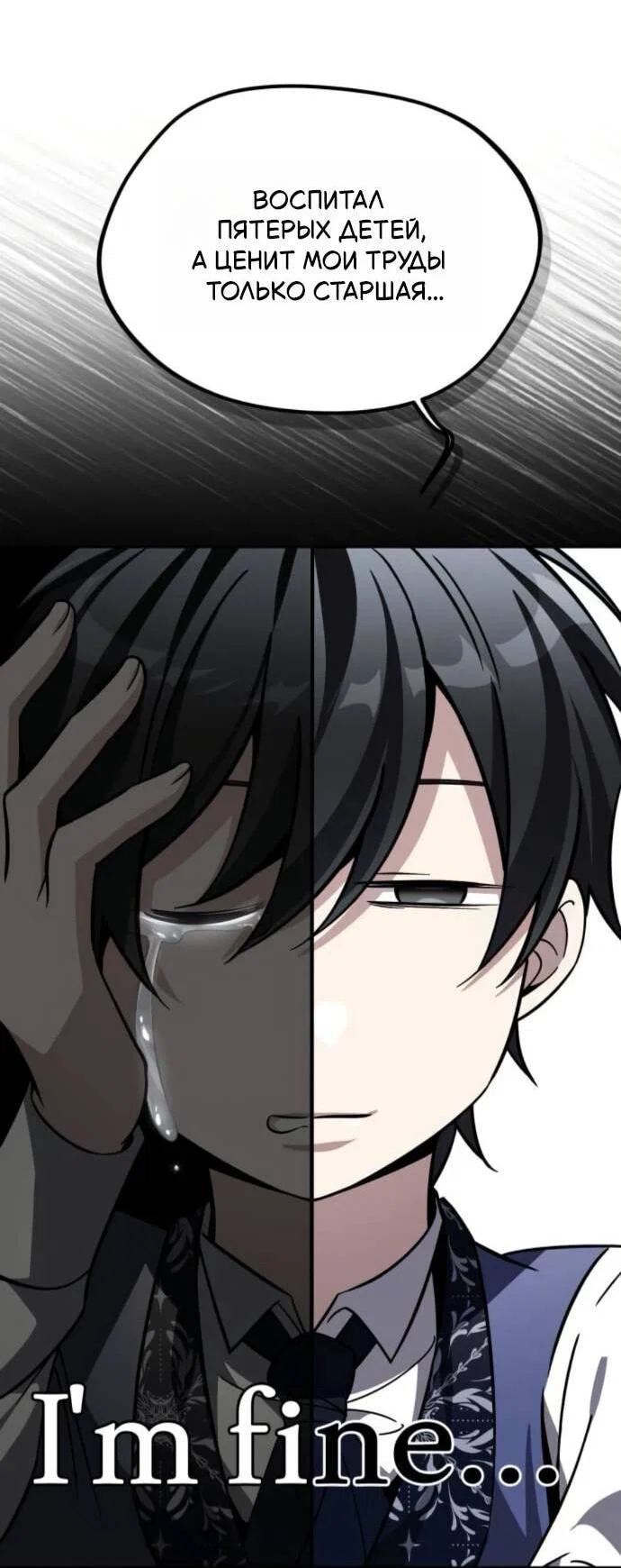 Read Стал покровителем злодеев RU Manga Online