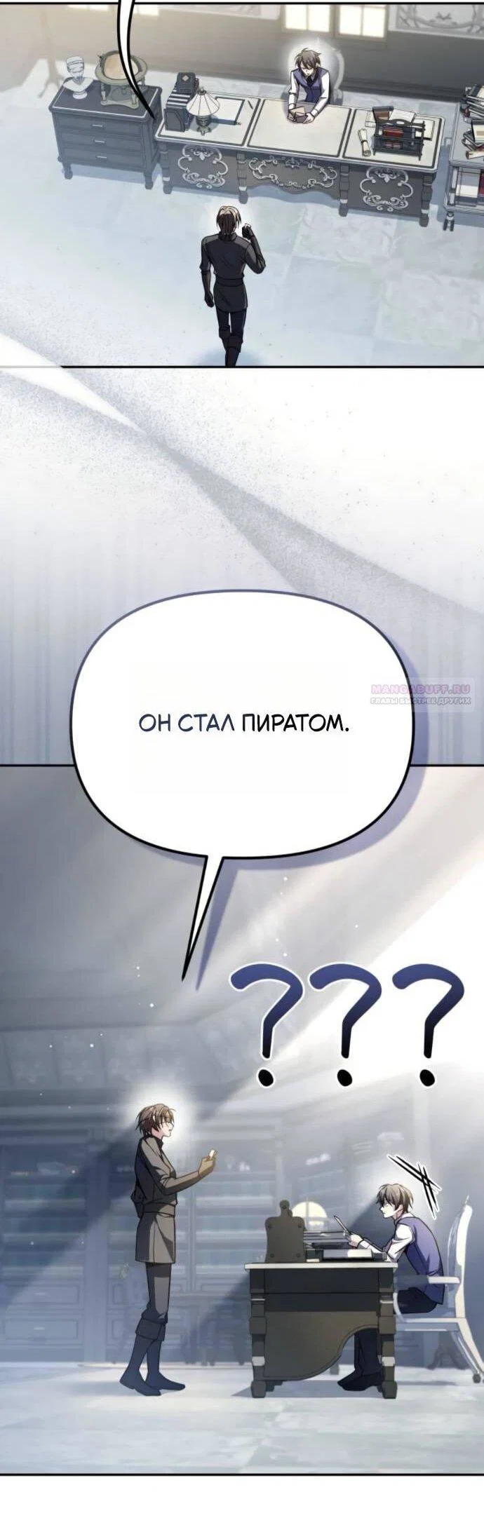 Read Стал покровителем злодеев RU Manga Online