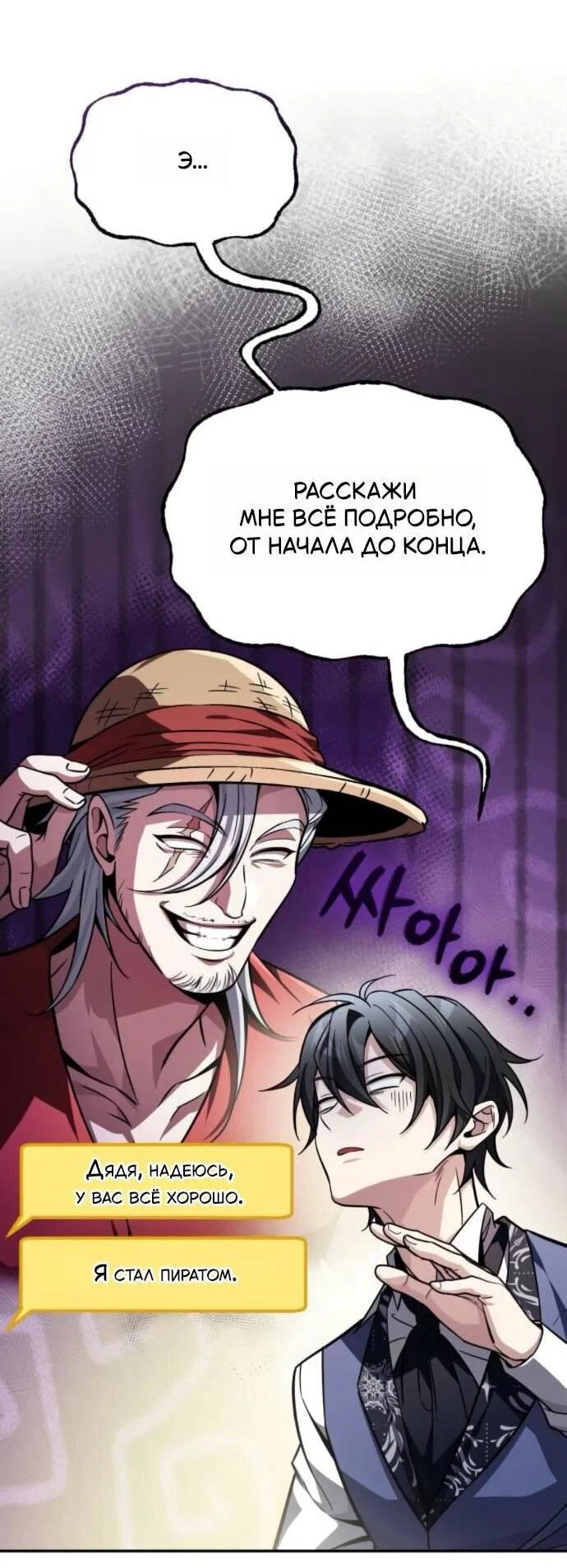 Read Стал покровителем злодеев RU Manga Online