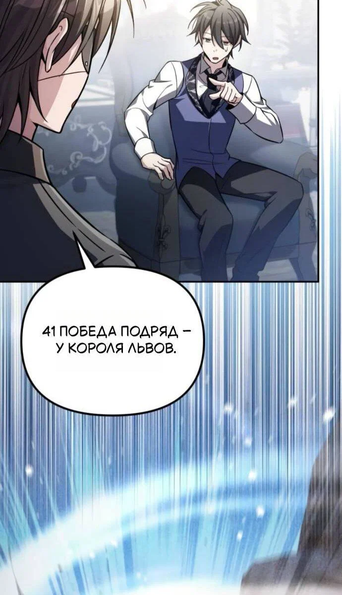 Read Стал покровителем злодеев RU Manga Online
