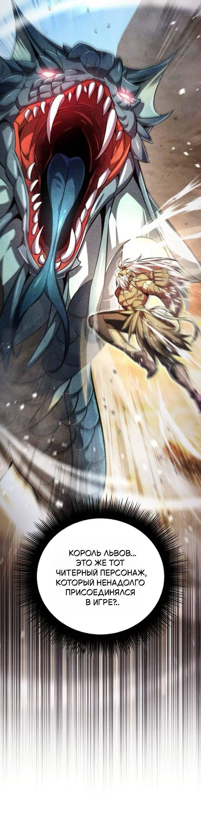 Read Стал покровителем злодеев RU Manga Online