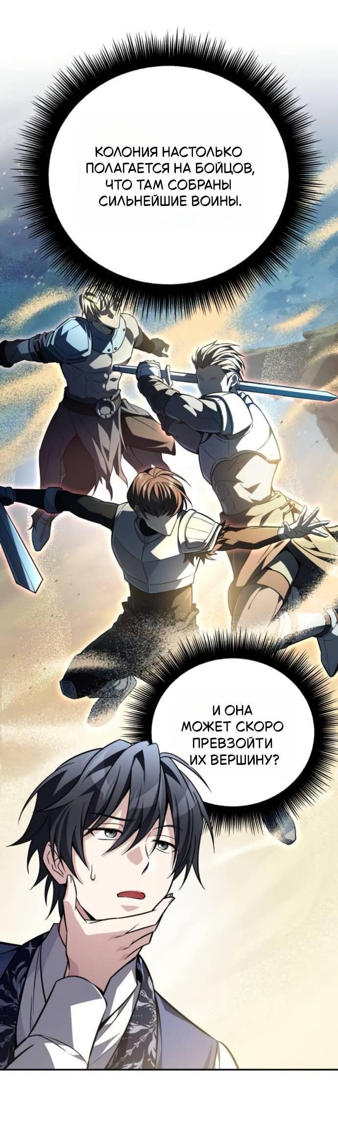 Read Стал покровителем злодеев RU Manga Online